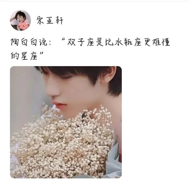 时代少年团十二星座图片