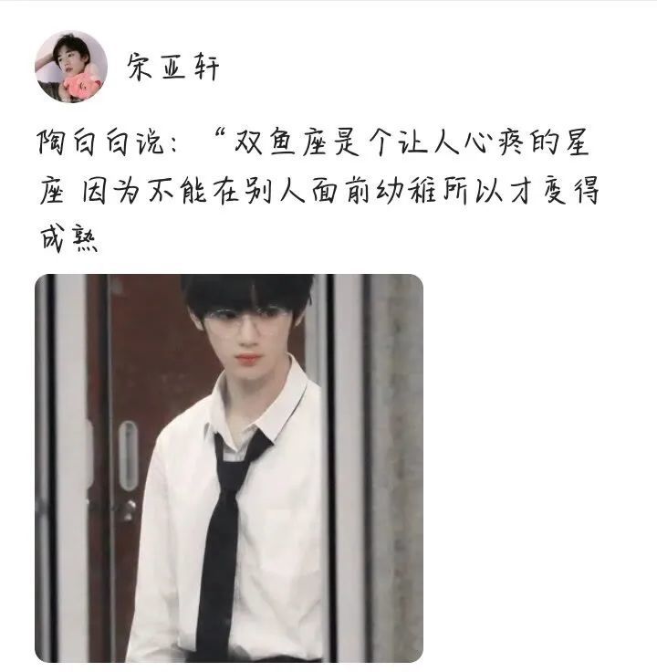 时代少年团十二星座图片