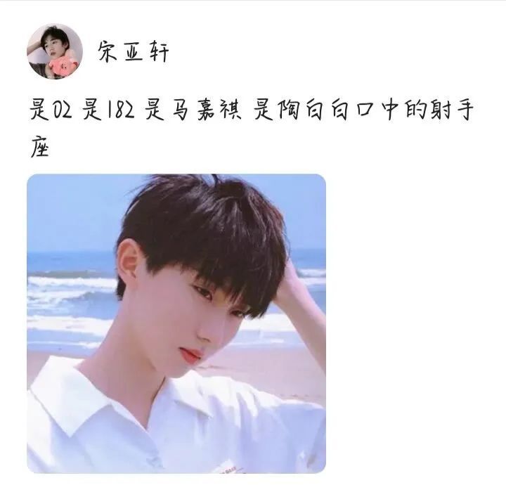 时代少年团十二星座图片