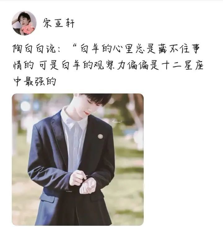 时代少年团十二星座图片