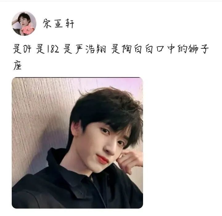 时代少年团十二星座图片