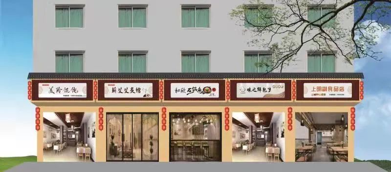 山前美食街效果图