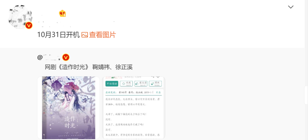 《嘉南传》热播,鞠婧祎又一新剧来袭,男一号也是大家的男神