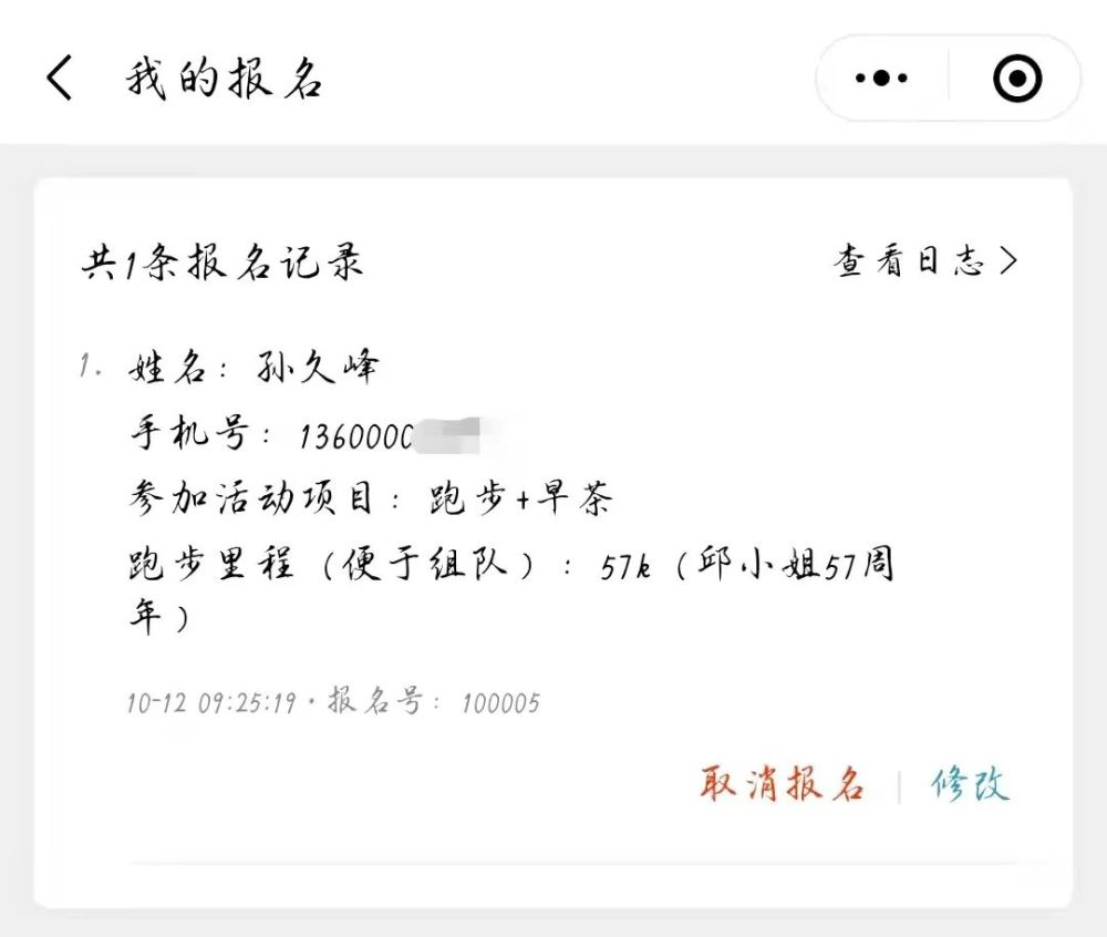 风长老:继续奔跑,做永不止步的追梦人!