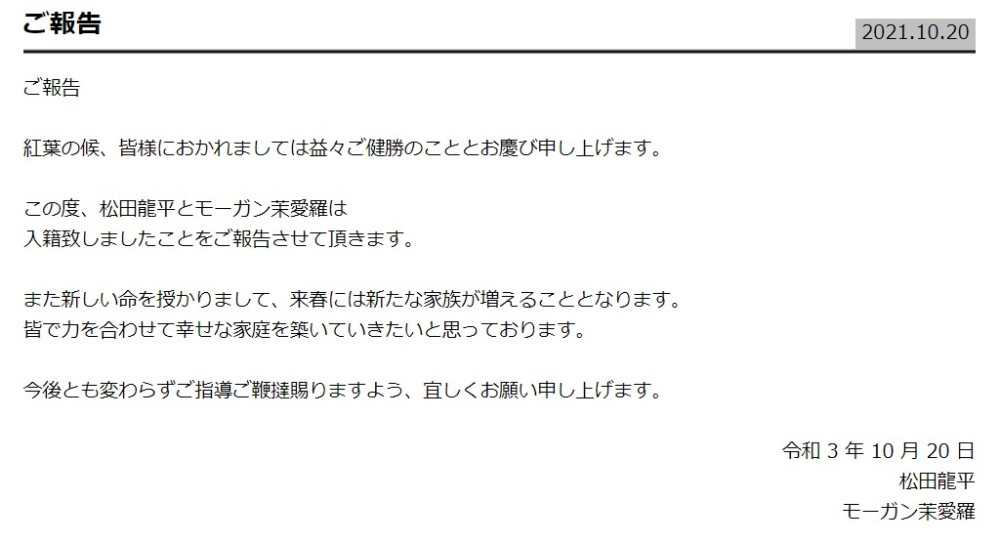 38岁松田龙平与24岁英日混血模特再婚女方已怀有身孕