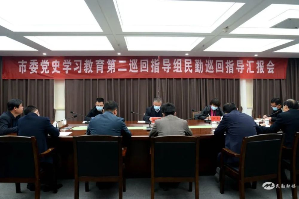 市委党史学习教育第二巡回指导组来我县开展党史学习