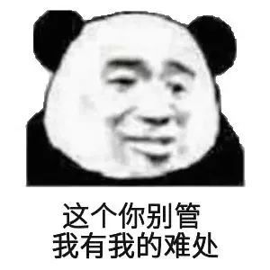 乱七八糟的表情包