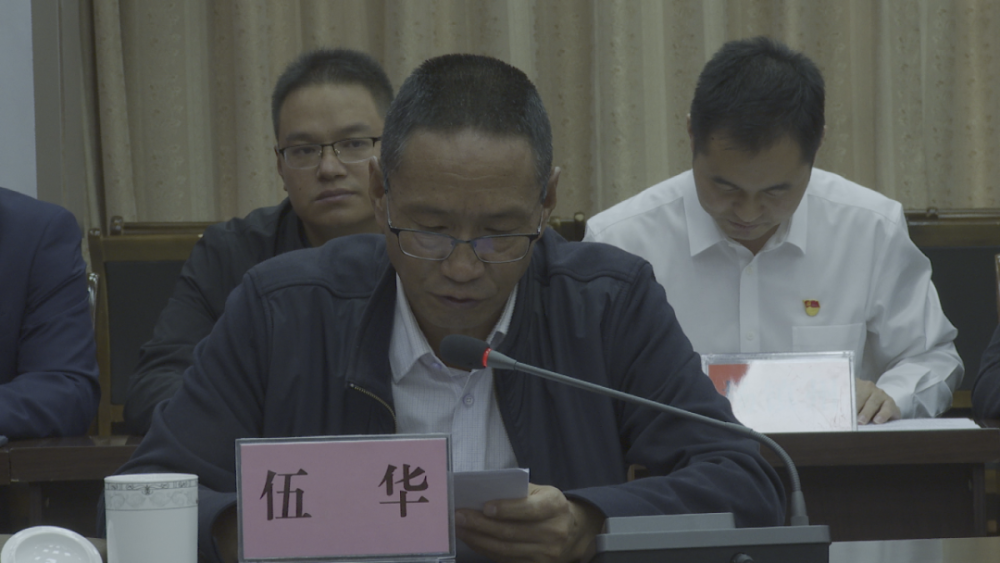 组织部长罗太明,县委常委伍华,县委常委,副县长,江阳区对口帮扶盐源县