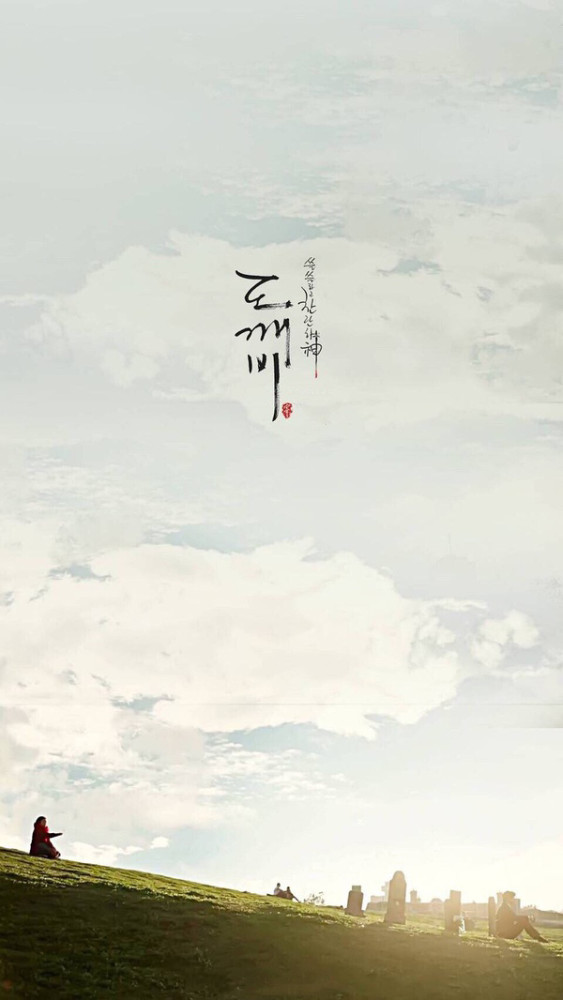 韩剧唯美壁纸