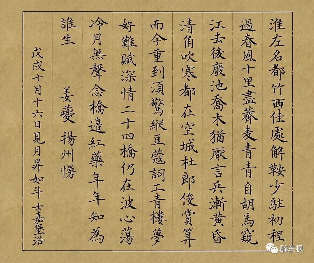 古诗文赏析之《扬州慢·淮左名都(姜夔)_腾讯新闻