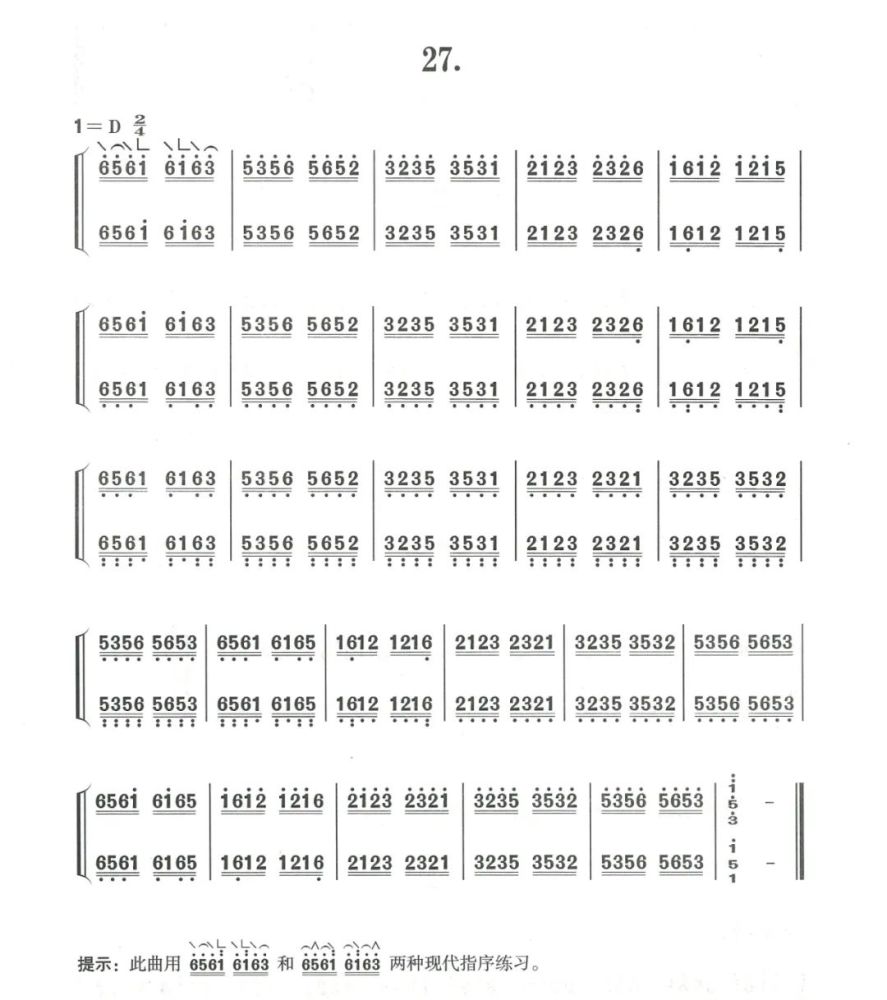 古筝基本功古筝每日必弹27蓉儿老师带谱跟练