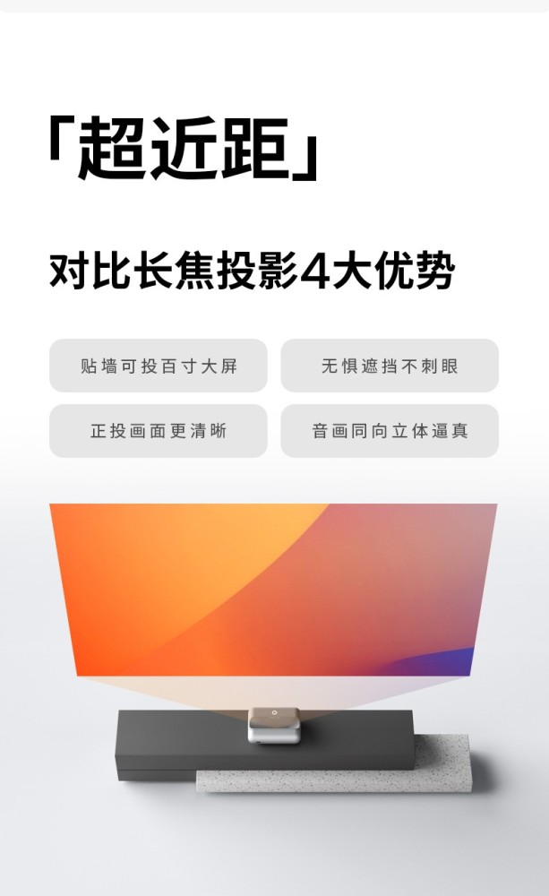 堪比激光电视23cm能投100寸坚果智慧墙系列坚果o1pro上市