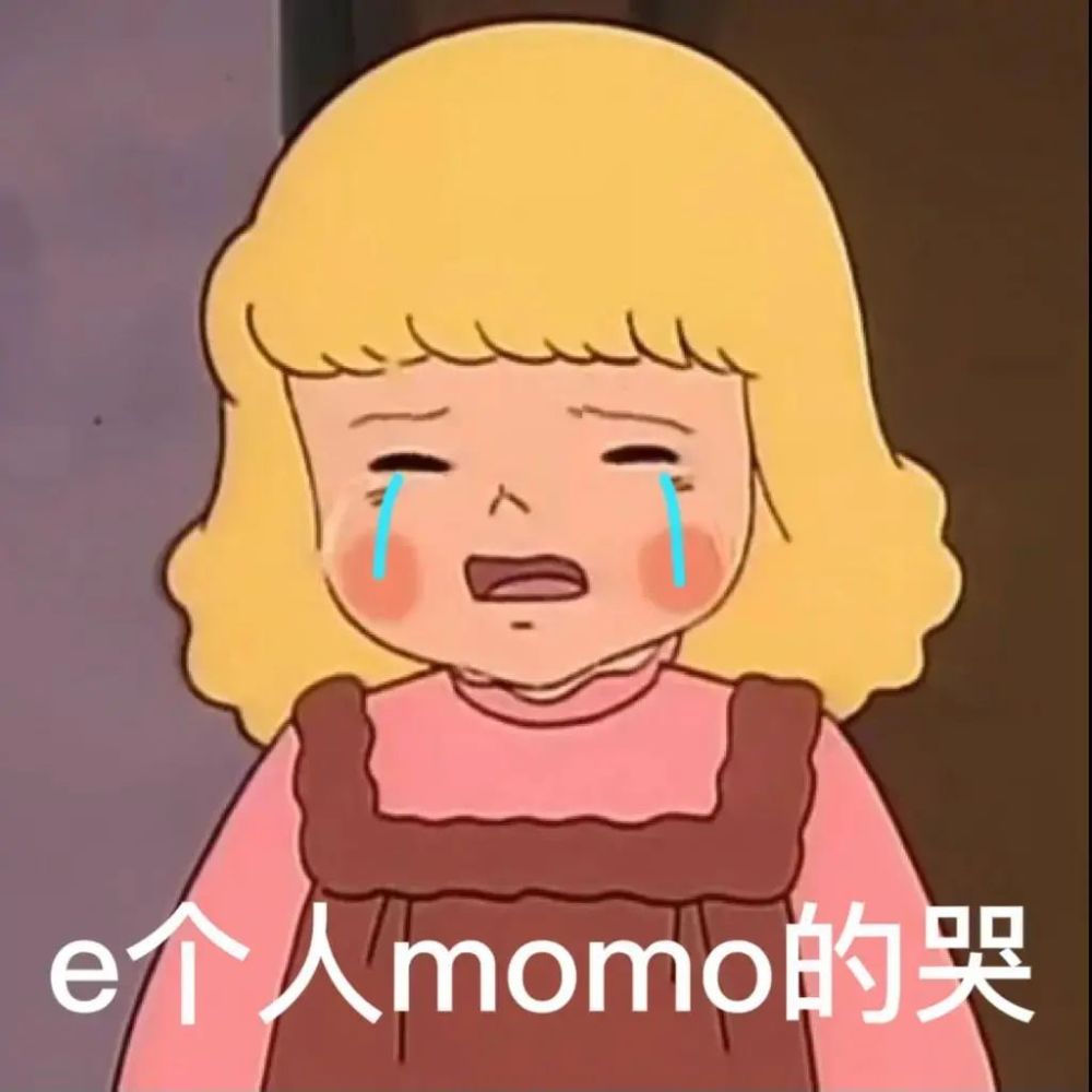 绝绝子表情包拿去逗对象逗闺蜜