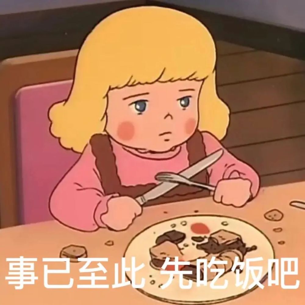 绝绝子表情包拿去逗对象逗闺蜜