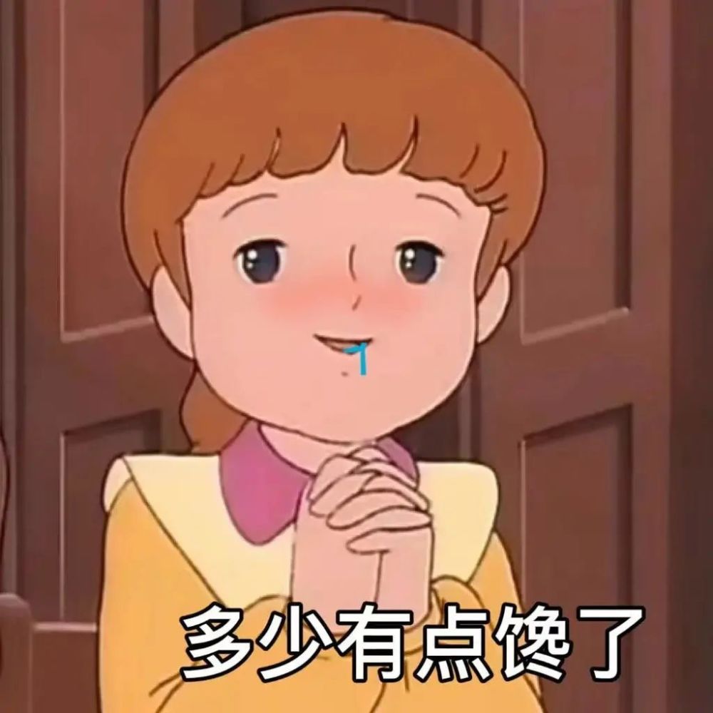 绝绝子表情包拿去逗对象逗闺蜜