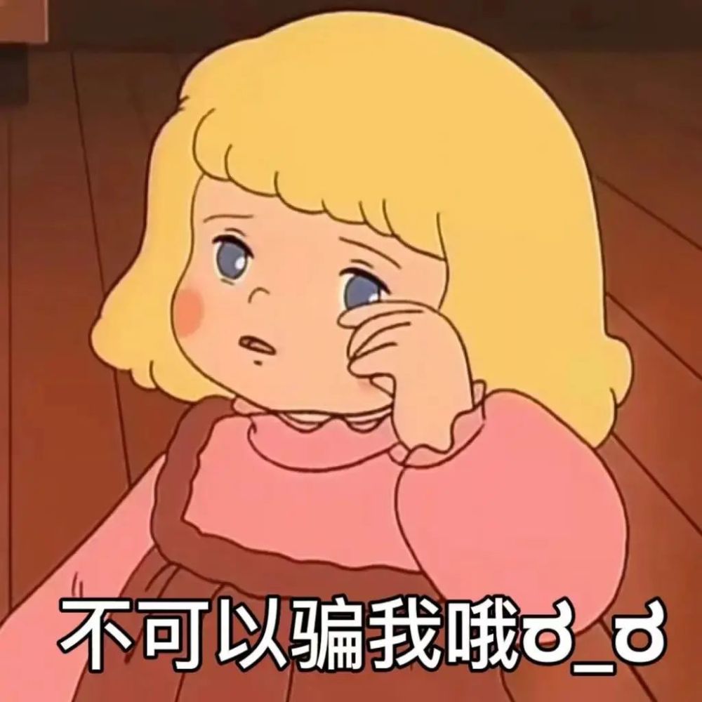 绝绝子表情包拿去逗对象逗闺蜜