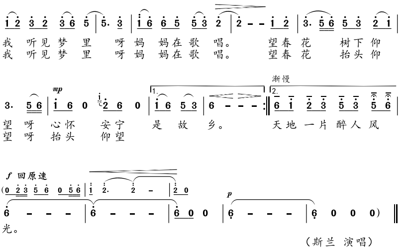 第九批"中国梦"主题新创作歌曲展播|望春花