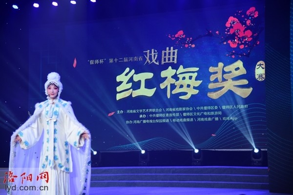 偃师杯第十二届河南省戏曲红梅奖大赛开赛