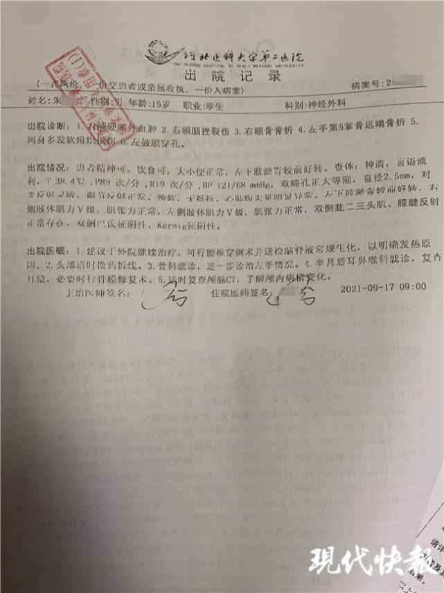 河北15岁男生遭老师殴打,警方:男生头部轻伤一级,涉事