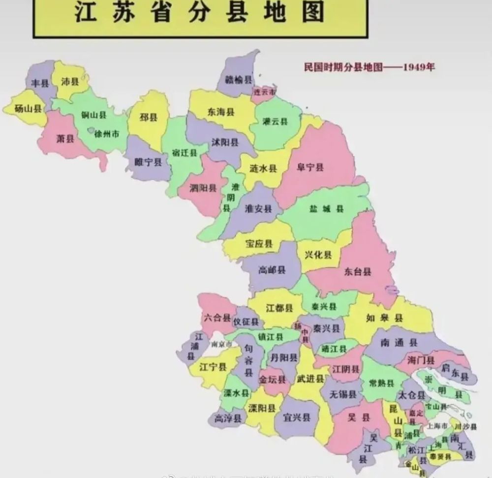 民国时期的江苏地图,原来大家都是县?