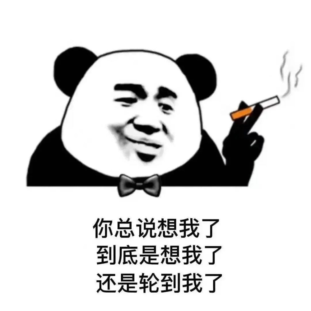 表情包等我转个弯就到