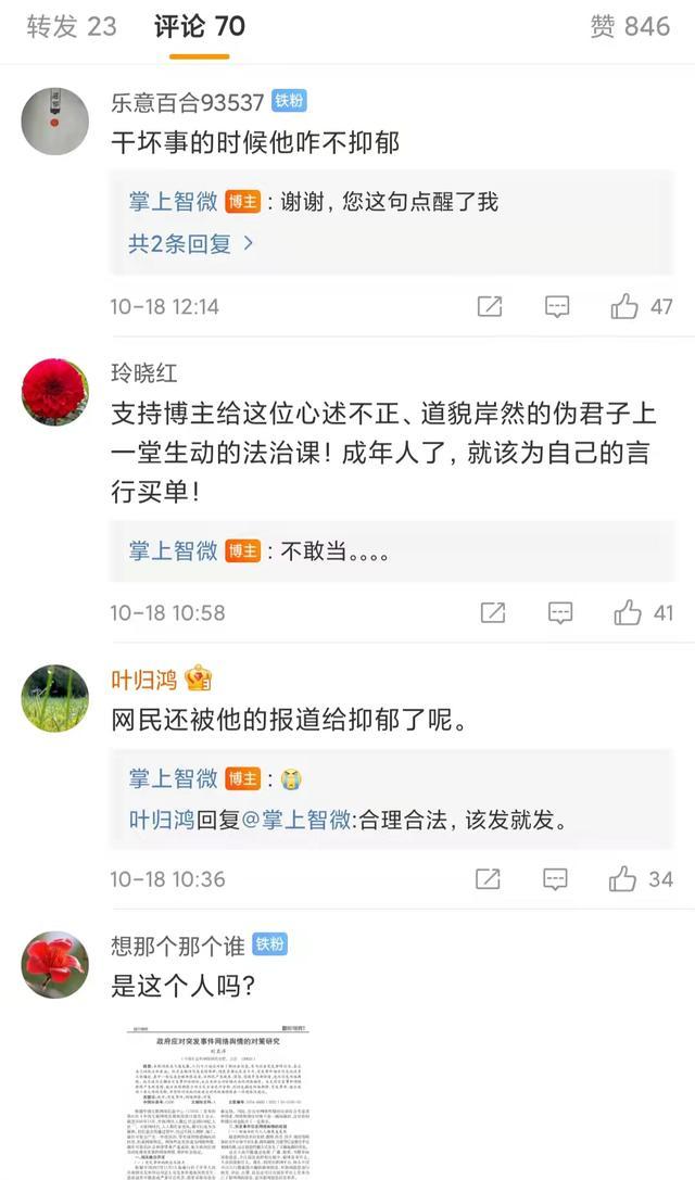 猫妈45资助网友应诉刘名洋,二八事件首场网暴官司倒