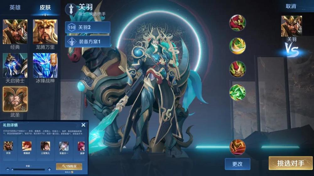 王者荣耀:暗源魔法特效重做,新英雄"晟"技能曝光,关羽