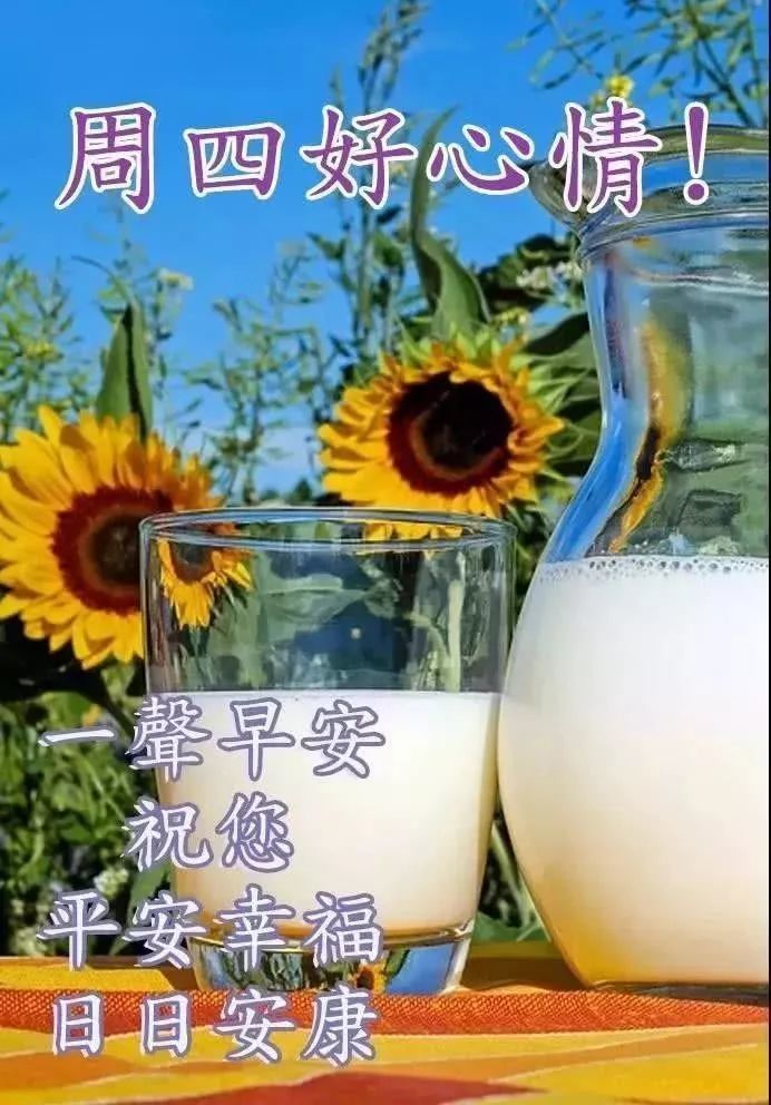 21年早上好最新图片,中老年早上好最新图片 2021年10月21日 早上好问候祝福动态表情图片 最新早安问候语动态图片