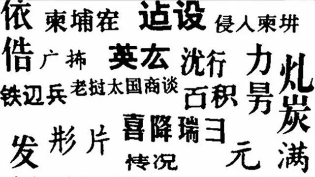 百家姓yes傅no付七十年代的一次运动很多姓氏为此改变姓氏更正任重道