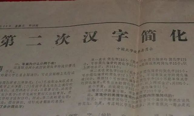 简化字不代表无限制的简单,任何事都应该控制在一定限度内,真理向前迈