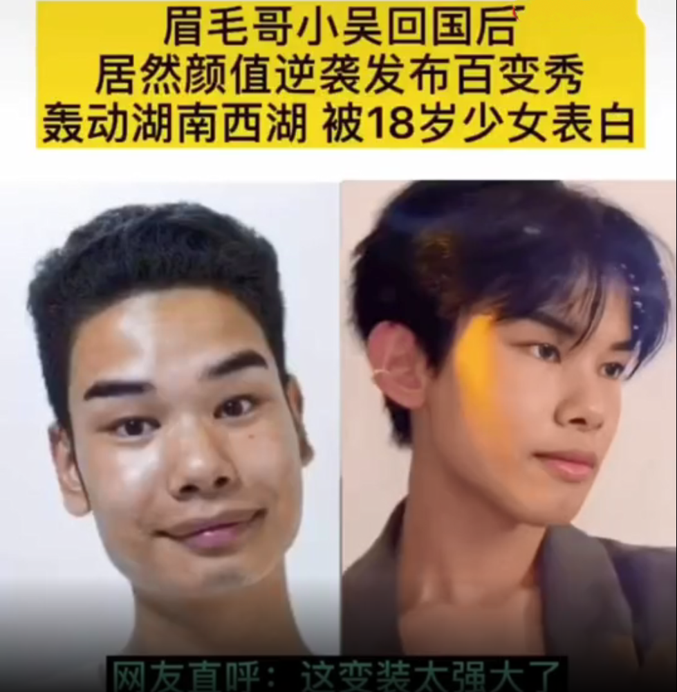 因眉毛走红的小吴去了趟韩国回来后大变样真有点像王一博