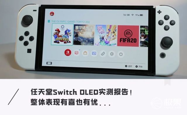 新版Switch到底好用吗？就升级了块屏幕，到底值不值得买？-腾讯新闻