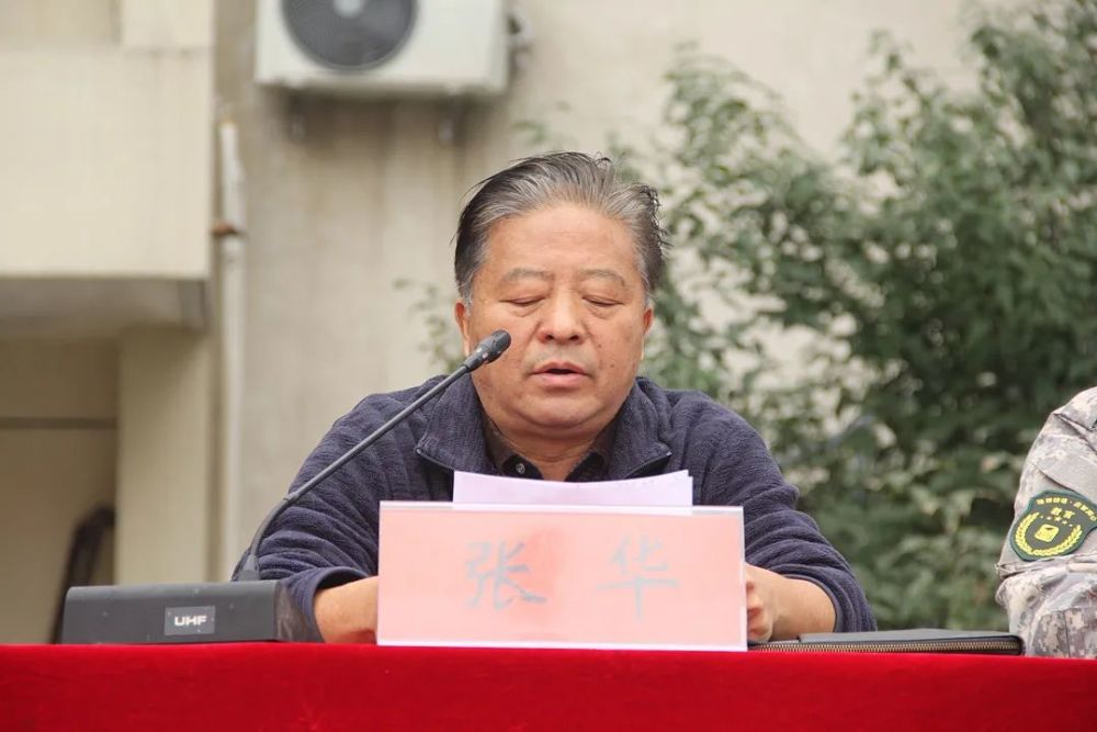 张华校长作动员讲话