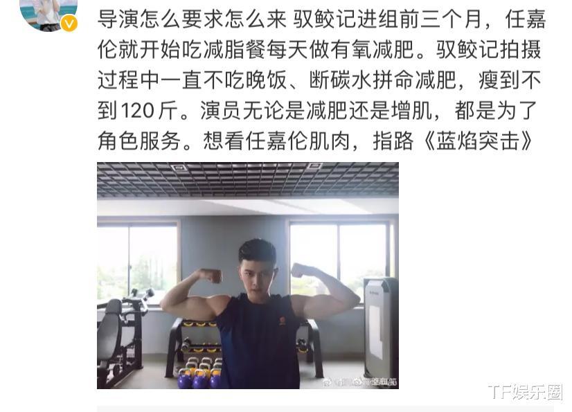 也做了一个演员应该做的,之前拍摄电视剧要增肌,任嘉伦就整天泡在健身