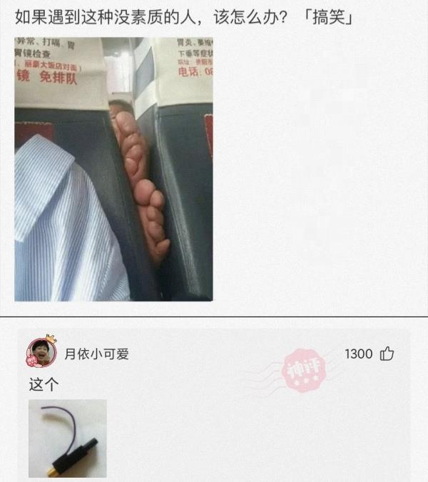 神回复男生为什么很少穿三角裤