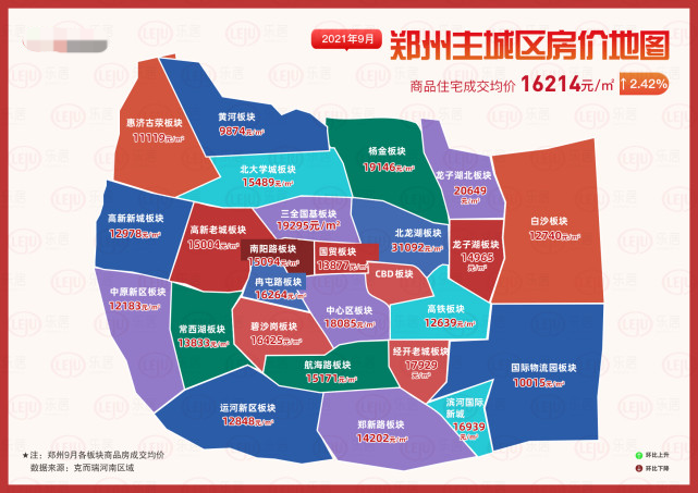 郑州房产郑州房价地图出炉9月房价9涨16跌