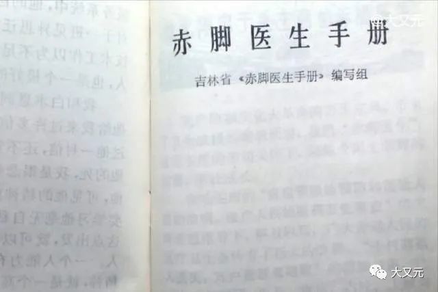中国三大穿越神书之一，曾拯救上千万人的生命，赤脚医生速成手册