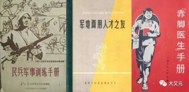 《赤脚医生手册》的神书,堪称20世纪最伟大的人道主义出版物,在当时的