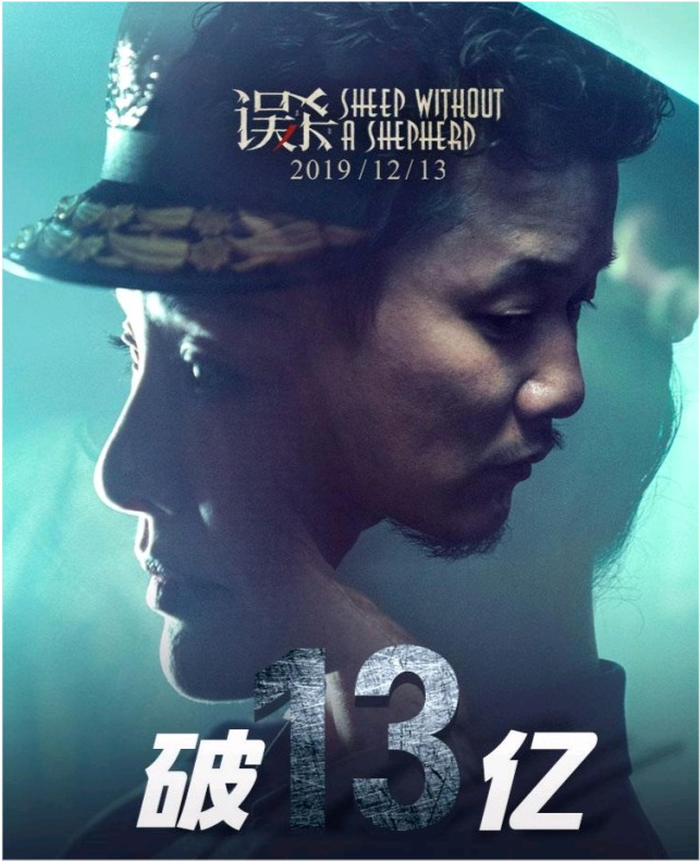 《误杀2》发布海报,肖央回归出演,演员阵容强大,开启全新故事!