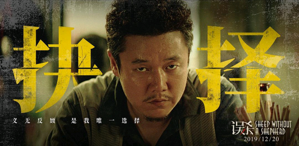 2019年,剧情悬疑电影《误杀》上映,在内地收获网友极大关注,获得口碑