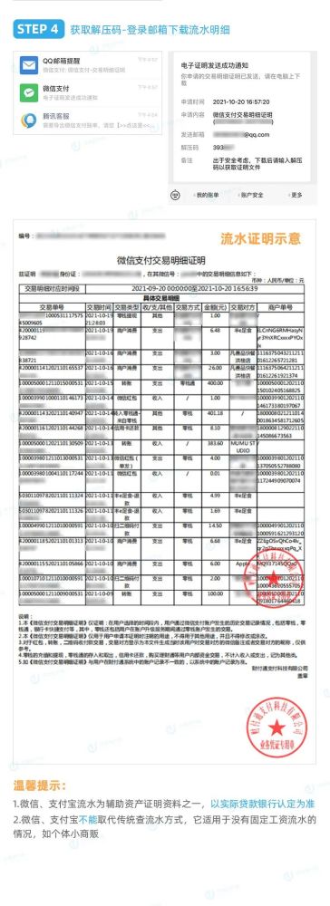买房会查银行流水吗 腾讯网