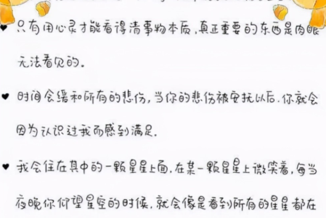 高中女生流行"柚圆体",老师赞不绝口,"鲸落体"终究是