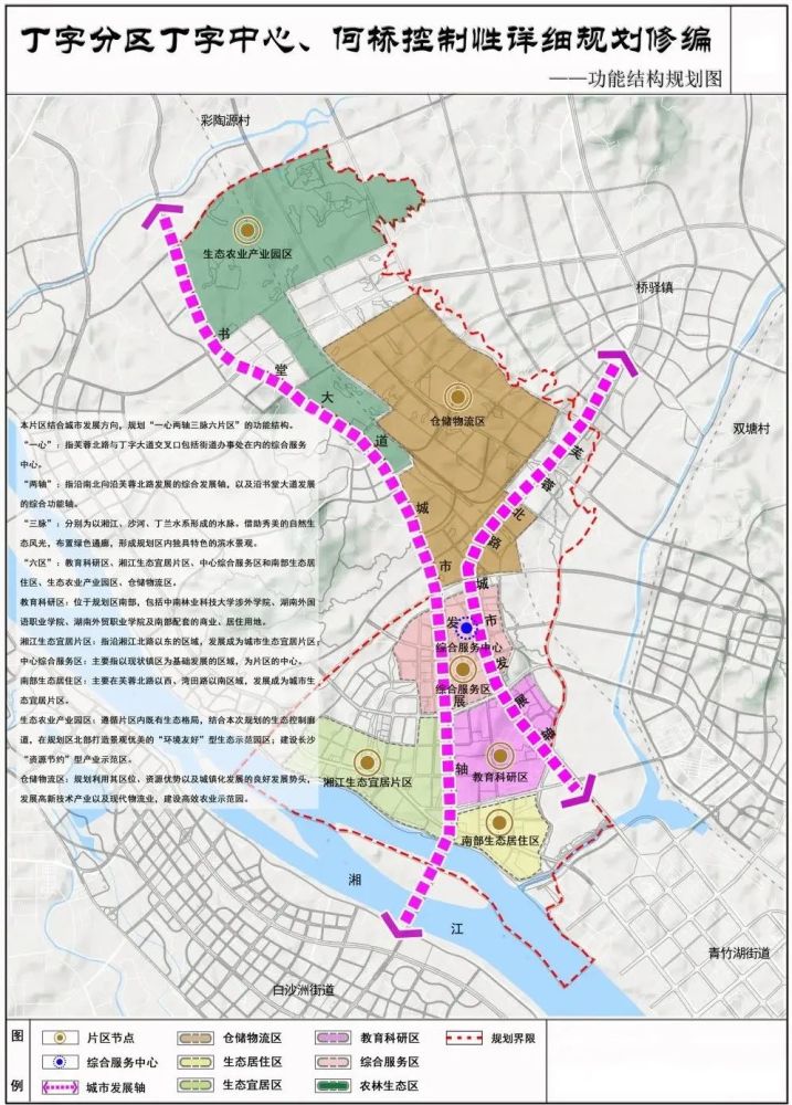 周边配套: 丁字片区位于望城区河东片区,主要涵盖丁字街道和桥驿镇