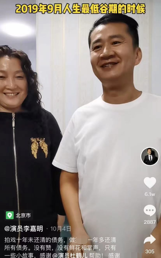 戏骨李嘉明罕谈24年北漂生活!出租房内吃泡面,半月前才还清债务