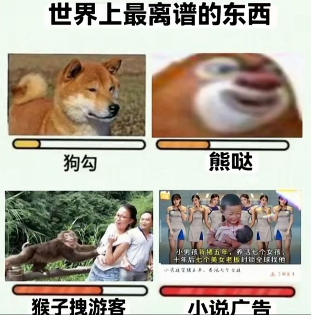 村里大妈的情报有多顶