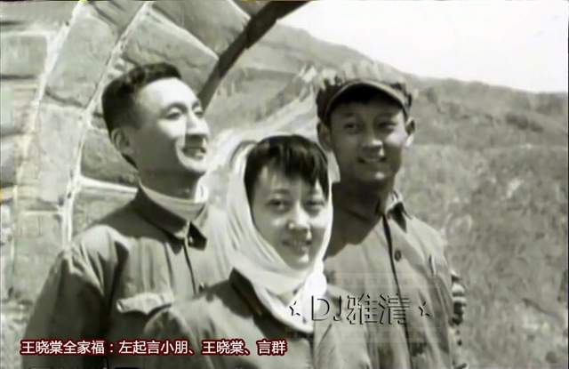 从某种意义上说,言小朋称得上是王晓棠的伯乐 他们于1955年结婚.