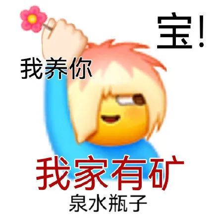 22)丨宝我养你,我家有矿(泉水瓶子)