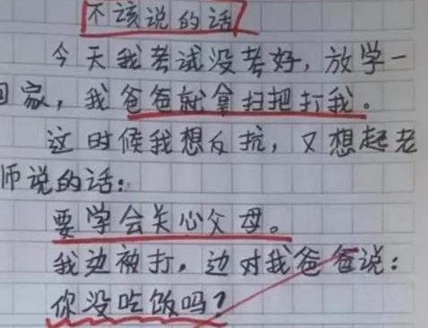 我妈三天没打我了小学生奇葩作文火了妈妈看后拿出了擀面杖
