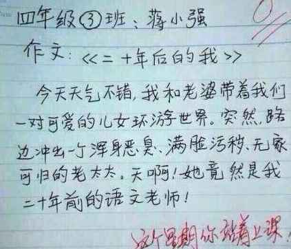 我妈三天没打我了小学生奇葩作文火了妈妈看后拿出了擀面杖