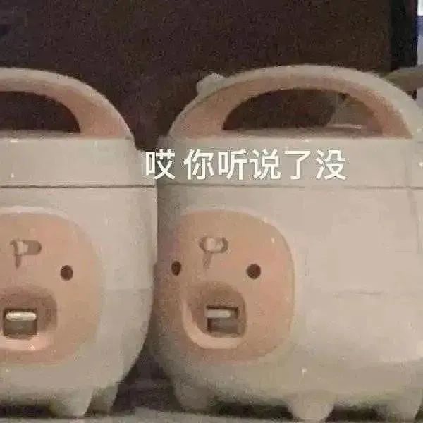 可爱沙雕微信表情包|在吗?我的臭宝